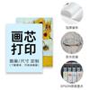 Fábrica de Guangdong Epson Transfronterizo Personalizado Núcleo de Pintura en Lienzo Impresión Personalizada Tamaño Personalizado Exportación Núcleo de Pintura en Lienzo