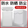 Capa para Máquina de Lavar à Prova d'Água Protetor Solar 5-12kg Tambor Pulsador Cygnet Haier Panasonic Capa Automática contra Poeira