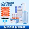 Lavado nasal automático una generación de cabello distribución multiplataforma irrigador nasal para adultos limpieza nasal infantil sal para lavado nasal