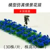 Materiais para Modelo Arquitetônico de Mesa de Areia, Paisagem em Miniatura DIY Aglomerados de Flores Feitos à Mão