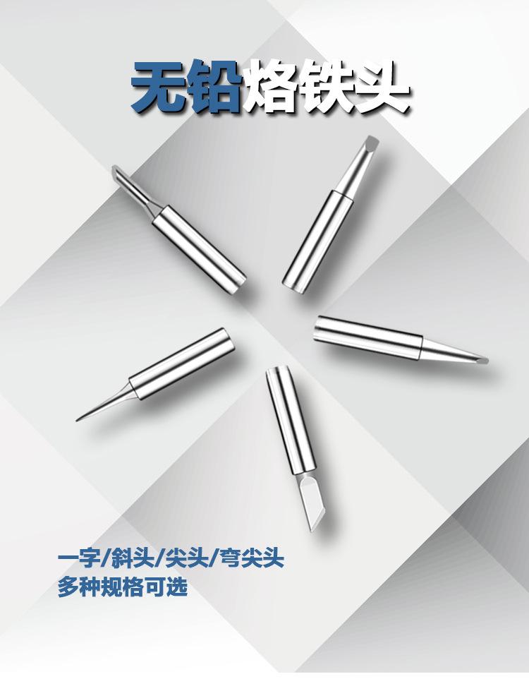 电烙铁
