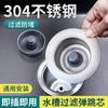 Filtro para fregadero de cocina acero inoxidable núcleo de rebote filtro de drenaje pantalla tapón de desagüe de piso para lavabo de verduras accesorios