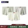 Procesamiento PersonalizadoRopa interior de seda helada para hombre con sensación de segunda piel, calzoncillos simples antibacterianos sin costuras tipo piel de leche, boxers ajustados sin costuras en stock