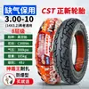 Llanta eléctrica Zhengxin 3.00-10 llanta sin cámara 14x2.50/3.2/2.75-10 llanta de alambre de acero para coche de batería