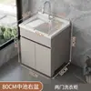 Gabinete de Lavandería de Aluminio Espacial, Tina de Lavandería, Mesa de Lavandería Doméstica para Balcón con Tabla de Lavar, Lavabo, Canaleta de Lavandería Integrada, Producto Nuevo