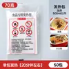 Pacotes de Aquecimento Especiais para Food Service e Alimentação, Pacotes Autoaquecíveis, Marmitas Descartáveis, Pacotes de Arroz para Panela Quente Autoaquecível, Pacotes de Cal Rápida