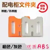 Carpeta de Gabinete Plástica A4 a Juego con Caja de Documentos para Gabinete Eléctrico Gabinete Rittal Gabinete PS Bolsa para Planos Bolsa de Almacenamiento WJ Ventana de Observación