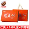 Caja de regalo de belleza roja Xiangshan, caja vacía de 2,50 kg, caja de embalaje universal de cítricos bronceadores de alta calidad, caja de regalo al por mayor