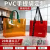Bolsa de mano transparente de PVC personalizada para exposiciones y eventos, bolsa de regalo impermeable de un solo hombro con logotipo personalizado