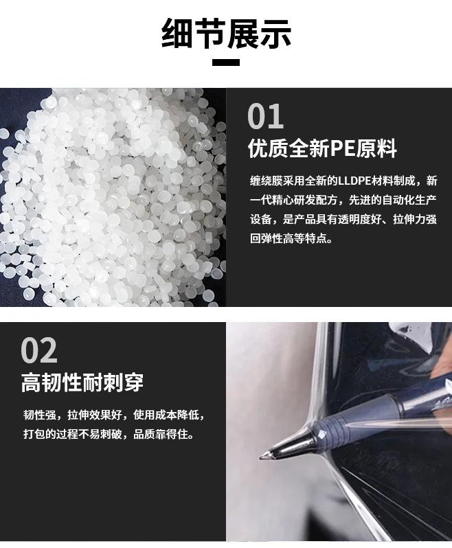 合意拉伸膜_06