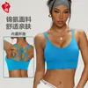 Sujetador de Yoga Nude Europeo y Americano Transpirable de Secado Rápido Transfronterizo Sujetador Deportivo para Correr Top de Fitness de Espalda Hermosa Ropa de Yoga para Mujer