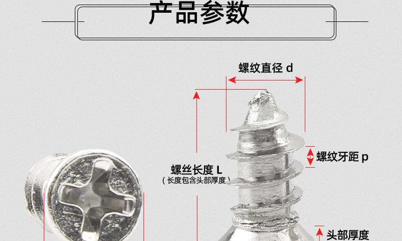 304不锈钢FA十字小沉头自攻螺丝_03_13.jpg