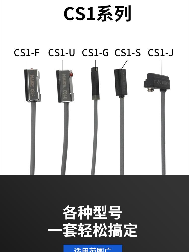 磁性开关详情页模版_07.jpg