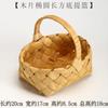 Estilo Pastoral Cesta Tejida a Mano de Virutas de Madera Fruta Snack Pan Verdura Jengibre Ajo Picnic Cesta Tejida a Mano de Bambú Cesta de Flores
