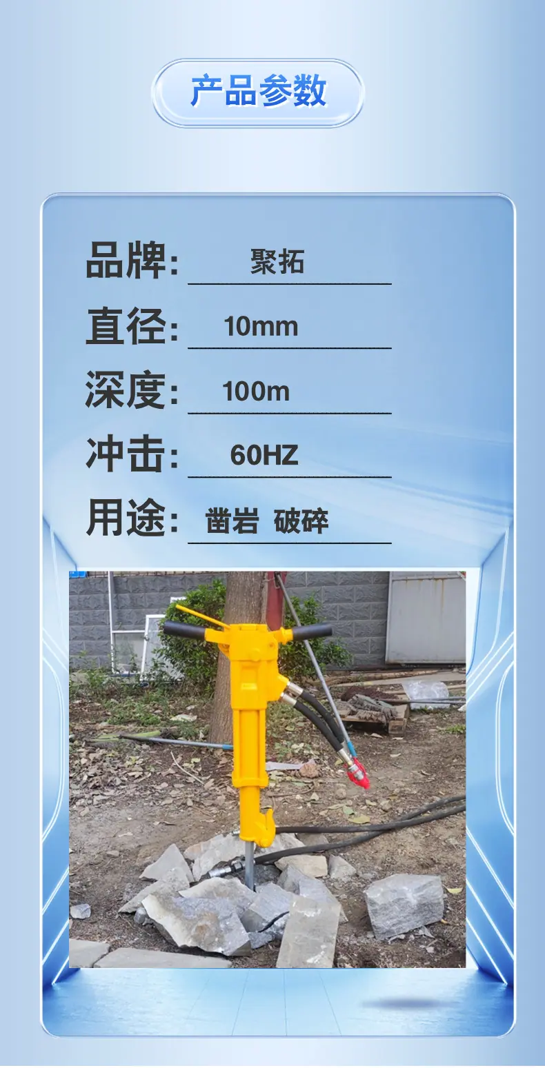 液压破碎搞详情页 (3).png