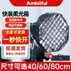 Ambitfulfs40/60/80 Octagonal Softbox Baorongkou Instalación Rápida Portátil de Mano Flash para Cine y Televisión