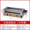 Máquina para asar salchichas Dingsheng de 5 barras con control inteligente de temperatura, elegante máquina para asar salchichas comercial totalmente automática, máquina para hot dogs de escritorio