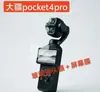 Aplicable a DJI Pocket 4P Película Templada Cámara Gimbal HD Antirreflectante Posicionamiento Segunda Instalación Pantalla Película Lente