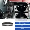 Adecuado para Dodge Charger 2015+ Modificación Interior de Coche Panel Portavasos de Fibra de Carbono Decoración del Volante y Asiento del Pasajero