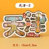 Ímãs de Geladeira Magnéticos Planos de Acrílico Cidade Atrações Turísticas da China e da Coreia do Norte Pequim Harbin Museu Cultural e Criativo de Shanxi