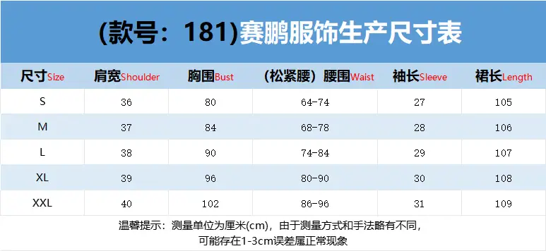 尺寸表.png