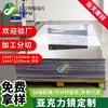 Paneles de Espejo Acrílico, Cortados en Láminas Completas, Recubiertos Duro para Prevenir Rayaduras, Paneles de Espejo Electroplateados por Doble Cara, Espejos de Plástico Acrílico PMMA