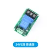 Módulo de relé de 1/2/4 vías 30A con aislamiento por optoacoplador, alta corriente, soporta nivel alto y bajo 5V12V24V
