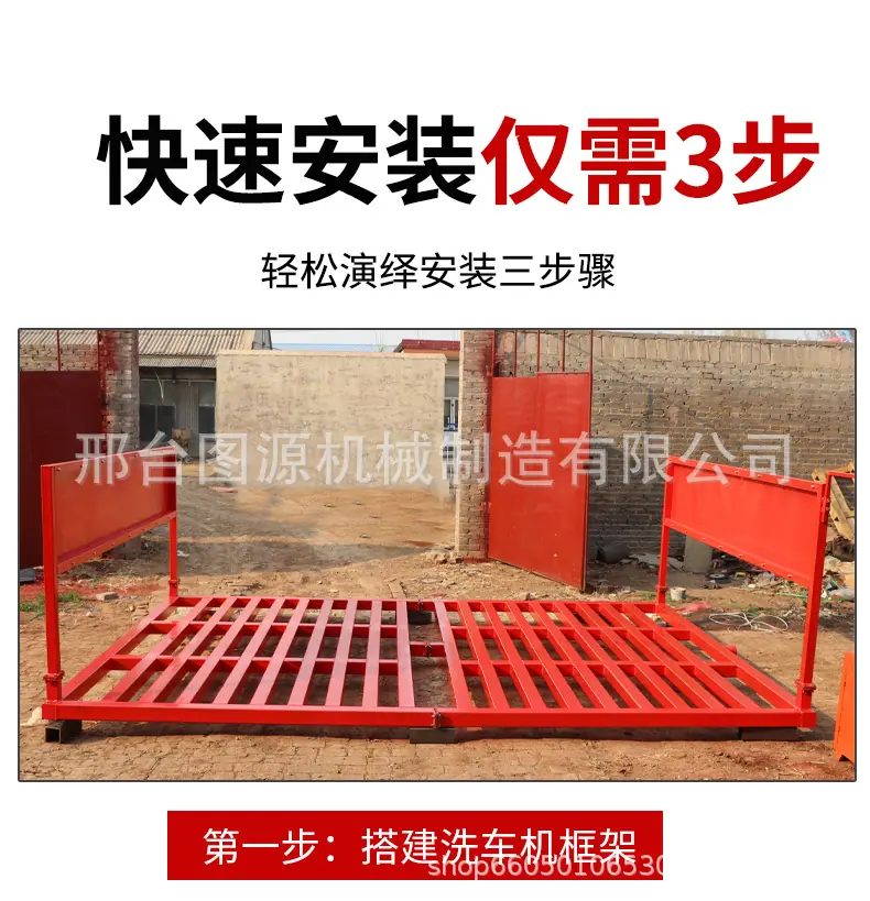 全封闭洗轮机