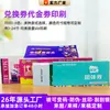 Cupones de Redención, Cupones de Descuento, Impresión de Códigos QR Variables, Códigos de Barras, Foil Plateado Rasca, Estampado en Caliente, Codificación Continua, Personalización de Vales