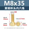 Tornillos de Cabeza Cúpula de Latón con Cuadro Hexagonal Tornillos para Máquina de Cabeza Cilíndrica de Latón Tornillos de Cobre Extendido M3M5M6M8M10M12