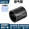 O tubo de ar 059145737a é adequado para o tubo de retorno de óleo do turbocompressor Audi, disponível para personalização/marca em pequena escala