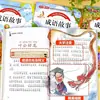 Uma Coleção de Histórias de Expressões Idiomáticas Infantis para Alunos do Ensino Fundamental Anos 1, 2 e 3, Livros Extracurriculares para Crianças de 6 a 8 Anos, Histórias de Expressões Idiomáticas Chinesas