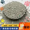 Arena para gatos bentonita al por mayor de fábrica 20 kg desodorante bajo en polvo fondo antiadherente sabor original arena para gatos mixta Arena para gatos en grupo 10 kg