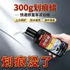 Herramienta Mágica para Reparar Rayones de Coche, Retoque de Pintura sin Importar el Color, Reparación de Superficie de Pintura Profunda, Pasta para Eliminar Rayones de Pintura de Coche, Cera Pulidora de Rayones