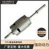Motor DC Cepillado de Bajo Voltaje 12VRS-775 Motor Eléctrico para Ventilador de Mesa Ventilador de Piso Modificación Motor Disponible