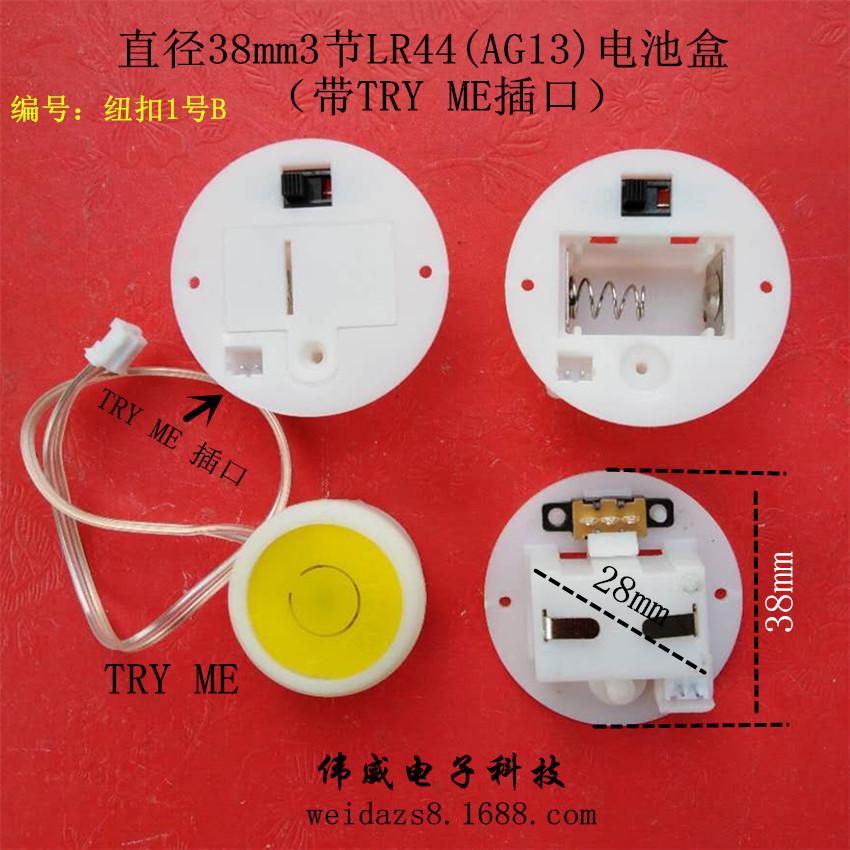 纽扣1B