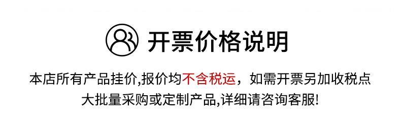 开票说明