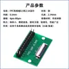 Placa Adaptadora FPC/FFC con Conector Soldado de Paso 0.5mm a Clavijero Recto de Pines de 2.54 Adaptador de Cable Flexible