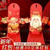 2027 Año Nuevo del Cordero 3D Sobre Rojo Creativo Personalizado Dibujos Animados Lishi Feng Bolsa de Sobre Rojo de Nochevieja para Dinero de la Suerte