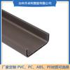Perfil Extruido de Plástico de Forma Especial Ranura en Forma de U Perfil de PVC Perfil de Plástico de Forma Especial Cubierta Protectora Procesamiento con Dibujos y Muestras