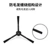 Adecuado para accesorios viejos de Cobos robot aspirador CEN540 cepillo lateral 560 espejo mágico S Jin Rui CR120