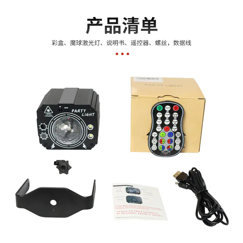七彩旋转魔球灯