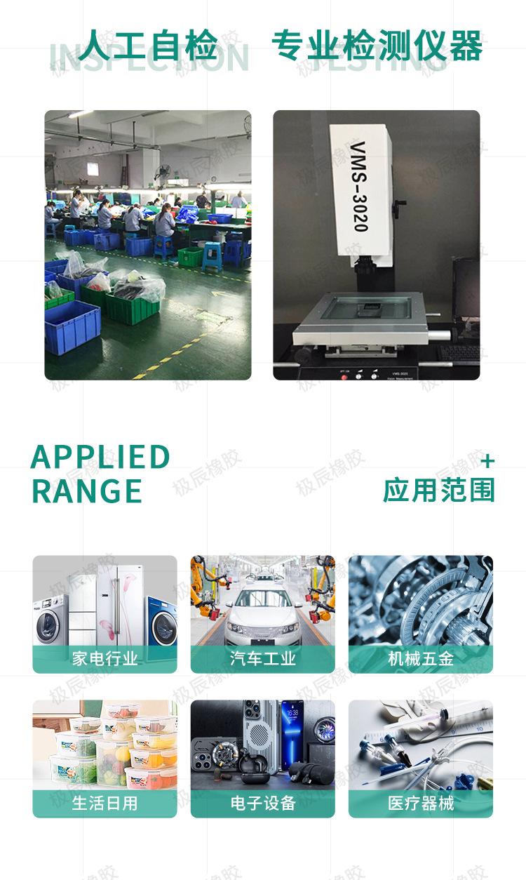 6.7硅胶产品定制-改1_08