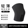 Ligero, Transpirable Lycra No Asfixiante Running Deportes Baloncesto Bádminton Rótula Rodilla Protección Menisco Equipo Protector Deportivo para Hombres