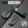 GAC Chuanqi gs3/4/5 Juego de Llaves Ean s m6 Coche Hao Bolsa Platino ga4/5/6 Funda Femenina ga3 Hebilla Especial de Gama Alta
