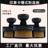 Pincel de Sello Transfronterizo, Brocha para Base de Maquillaje, Pincel de Maquillaje, Pincel para Rubor, Cepillo de Limpieza de Cabeza Plana, Herramientas de Belleza, Brochas de Maquillaje Personalizables