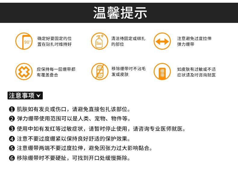 全棉弹力绷带_15.jpg