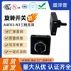 Shengzepu recomienda interruptor giratorio de tres velocidades A4F03 para calentador 25*25mm interruptor giratorio para enfriador de aire