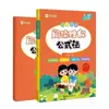 Ayudante de Tareas: Método de Fórmula para la Comprensión Lectora en Chino para Escuela Primaria, Aplicable a los Grados 3-6, Fórmula de Respuesta para Lectura de Tres Párrafos