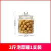 Frasco de Vidrio Sellado, Recipiente para Té, Frasco para Almacenar Granos, Frasco Sellado para Hierbas Medicinales Chinas, Frasco Grande a Prueba de Humedad para Pepinillos